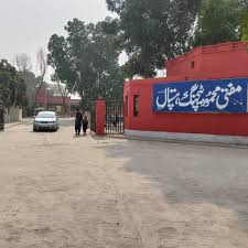 Mufti Mehmood Memorial Teaching Hospital MTI Dera Ismail Khan logo