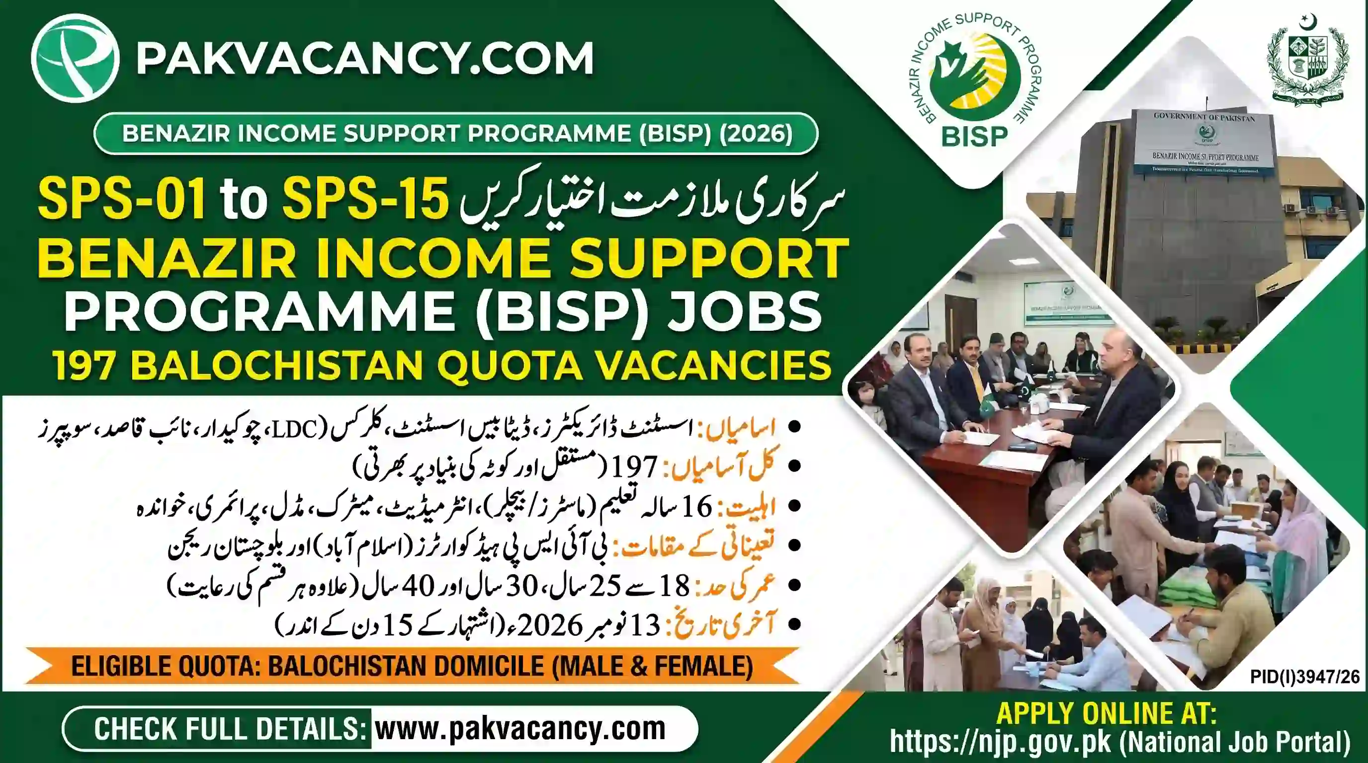 Benazir Income Support Programme Jobs 2026