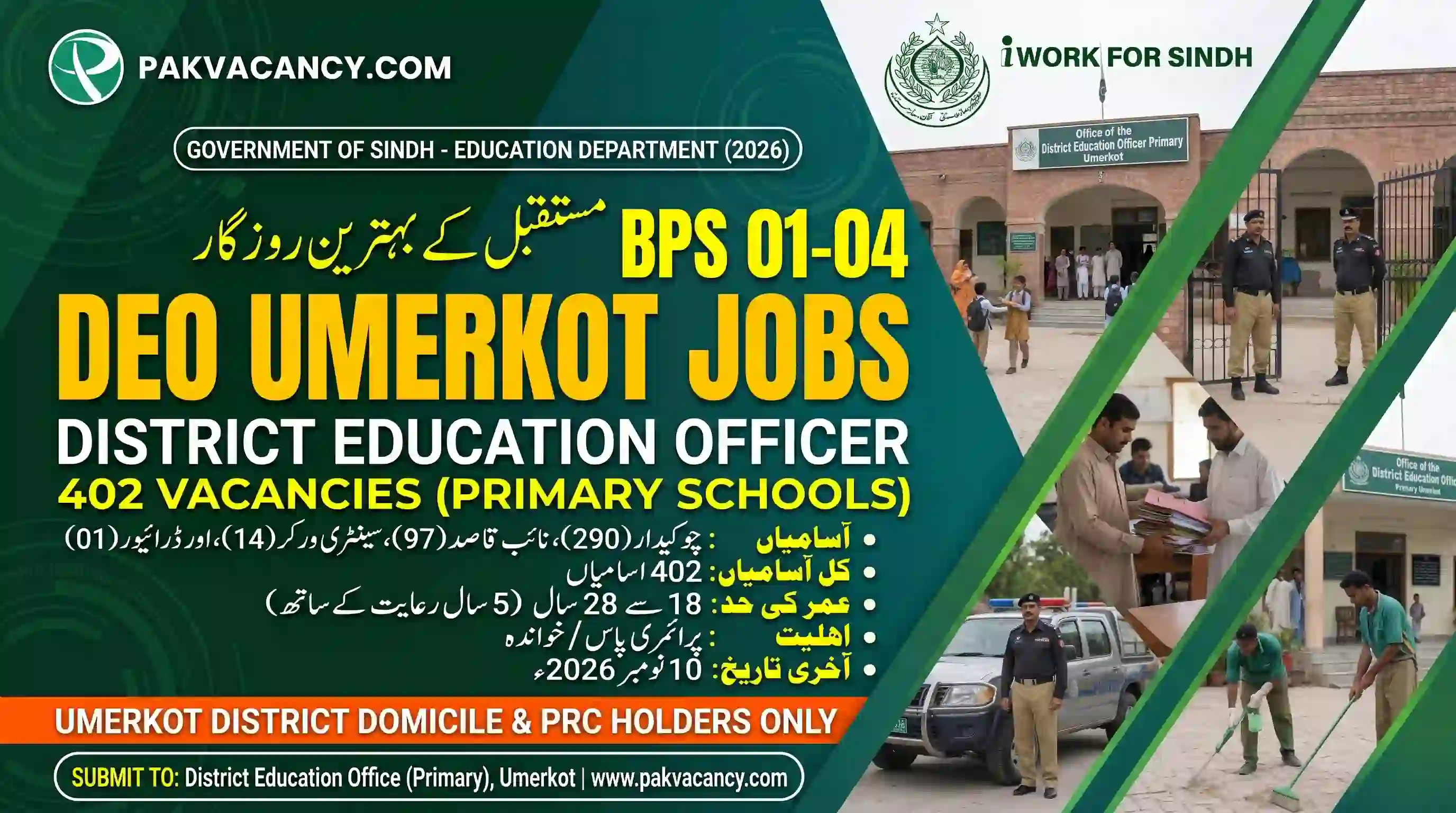DEO Primary Umerkot Jobs 2026