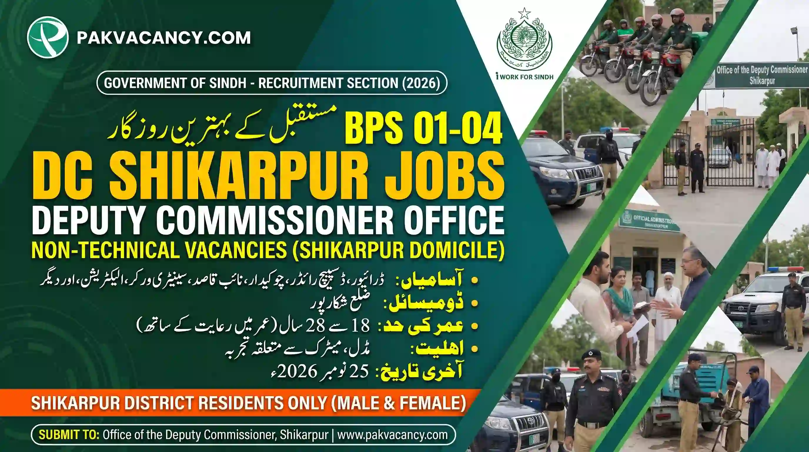 Deputy Commissioner Shikarpur Jobs 2026