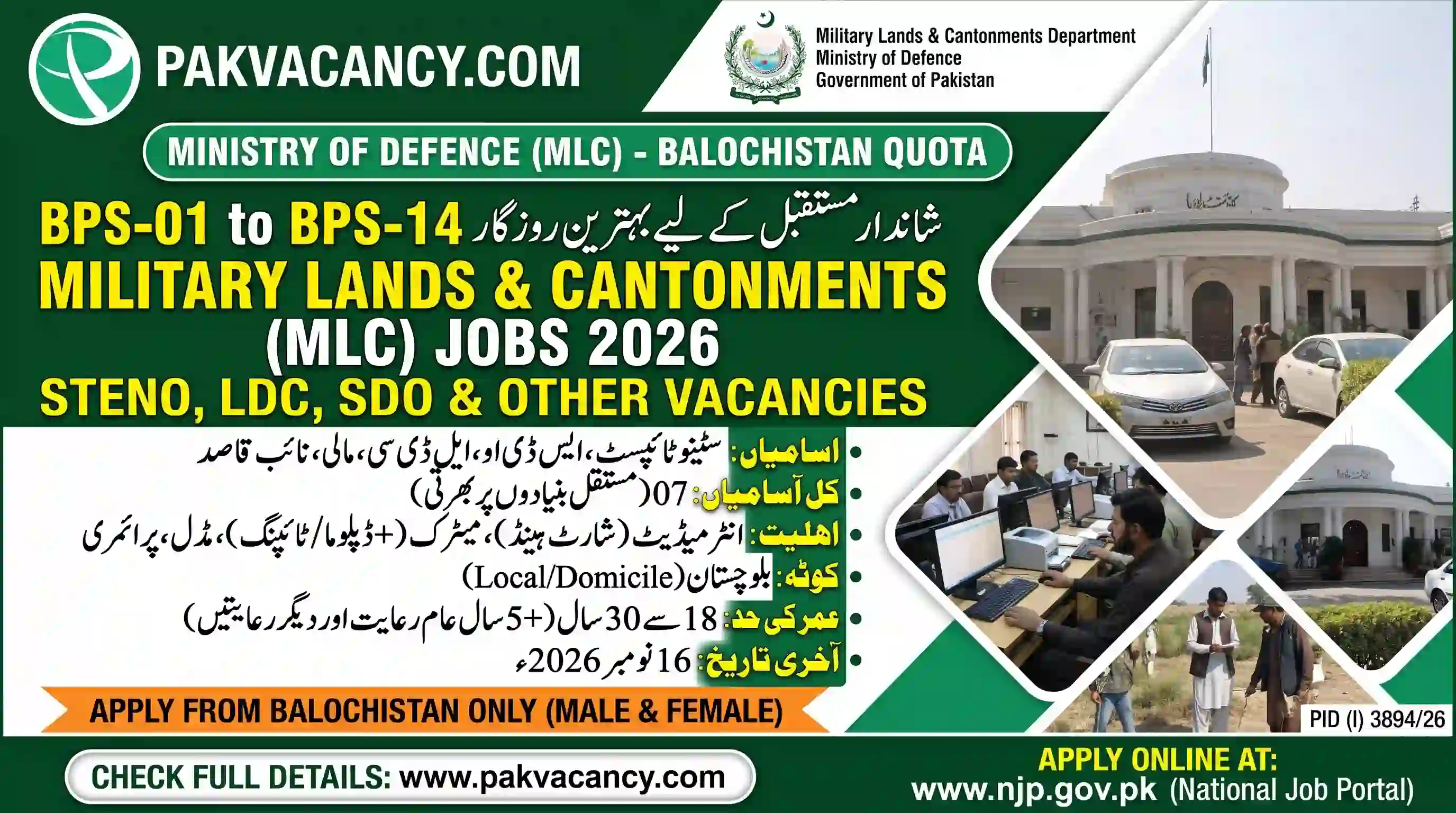 Military Lands and Cantonments MLC Jobs 2026