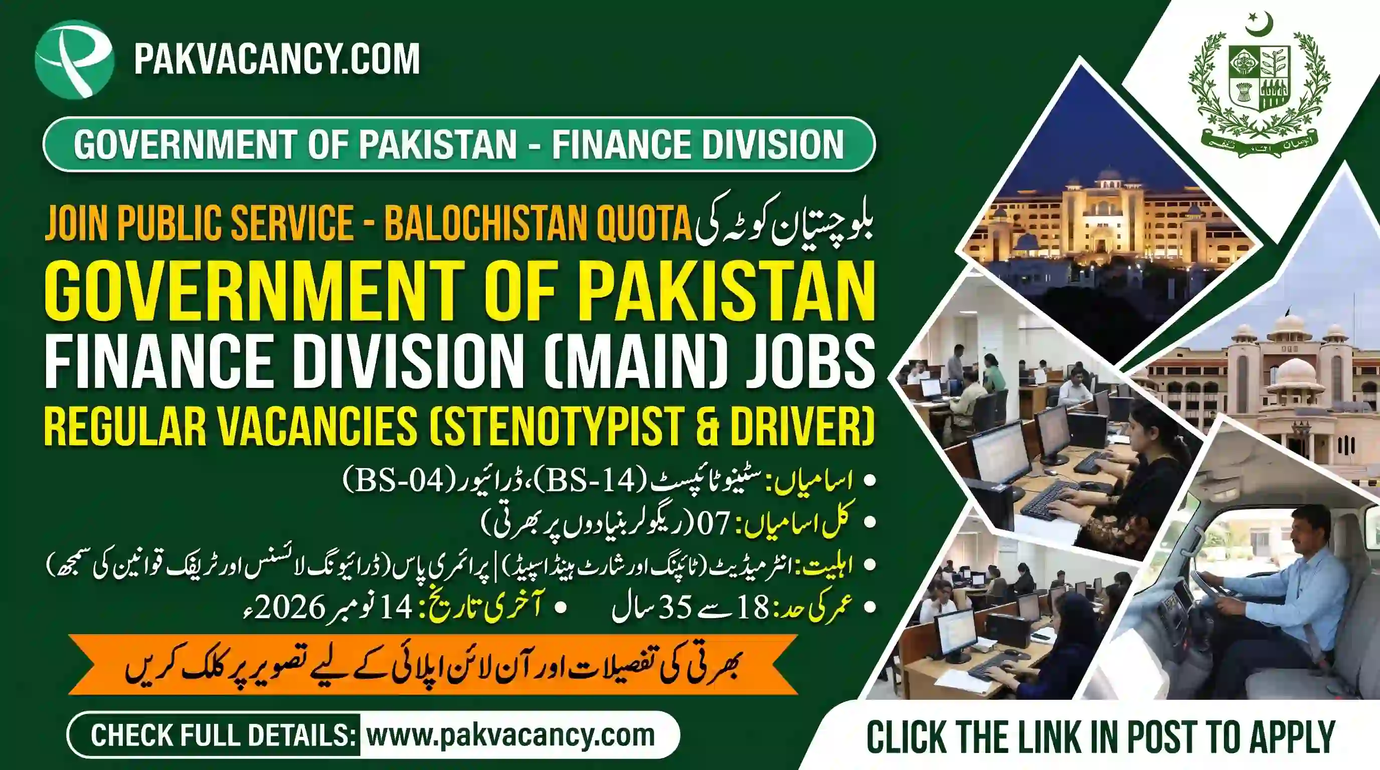 Ministry of Finance Jobs 2026