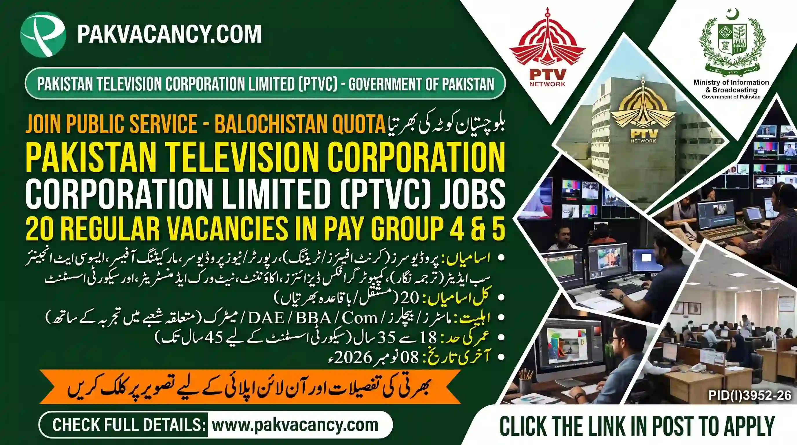 PTV Jobs 2026