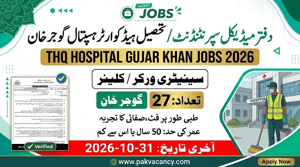 THQ Hospital Gujar Khan Jobs 2026